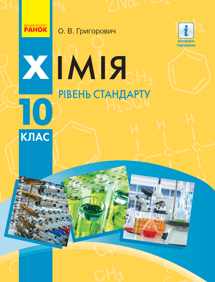 Chemie - 10. ročník