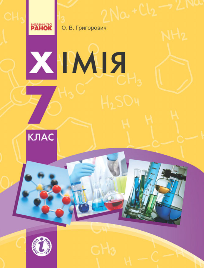 Chemie - 7. ročník