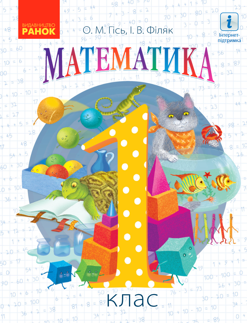 Matematika - 1. ročník