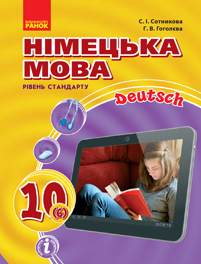 Německý jazyk 10 - 6. ročník studia